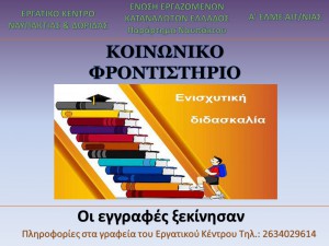 FRONTISTHRIO
